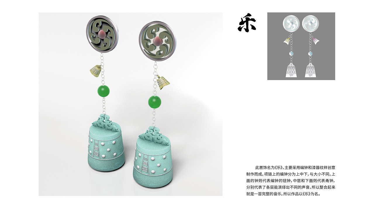 编钟文创产品|手工艺|首饰设计|三岁加载中